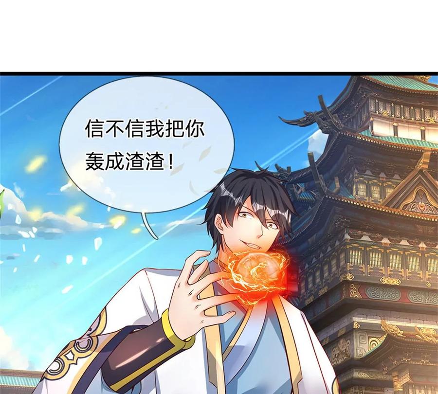 《开局签到至尊丹田》第51话 拿什么买命 第39页