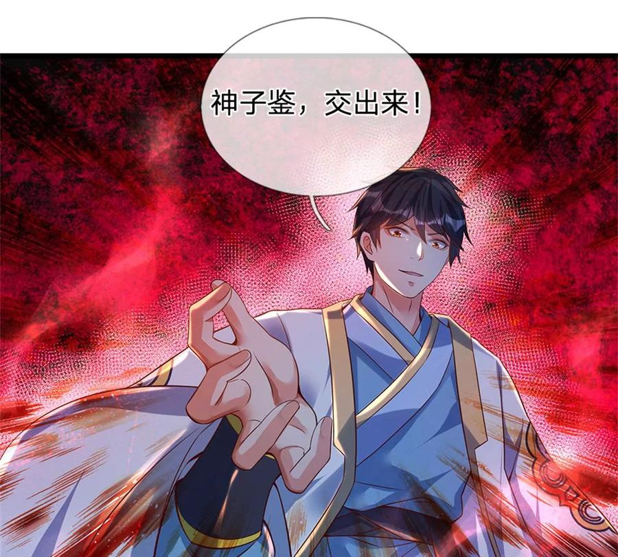 《开局签到至尊丹田》第51话 拿什么买命 第50页