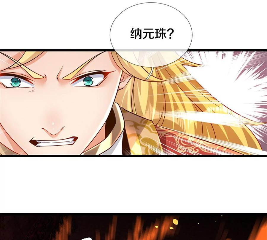 《开局签到至尊丹田》第51话 拿什么买命 第5页