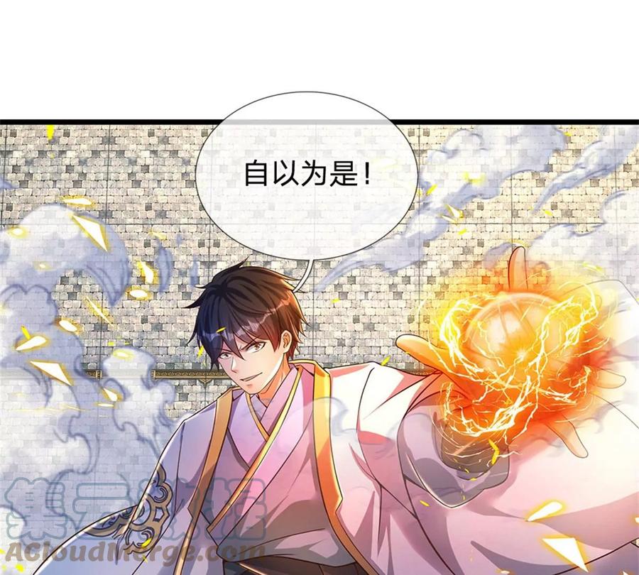 《开局签到至尊丹田》第51话 拿什么买命 第28页