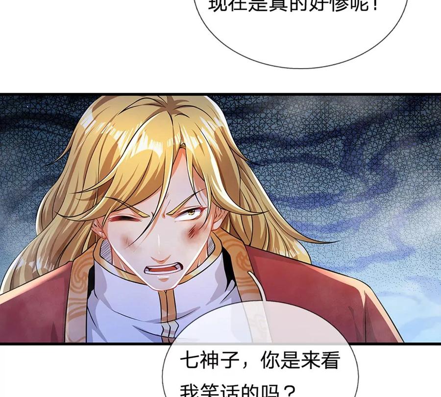 《开局签到至尊丹田》第52话 螳螂捕蝉，黄雀在后 第38页