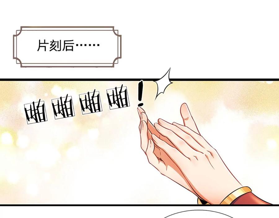 《开局签到至尊丹田》第52话 螳螂捕蝉，黄雀在后 第33页