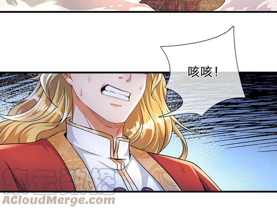 《开局签到至尊丹田》第52话 螳螂捕蝉，黄雀在后 第31页
