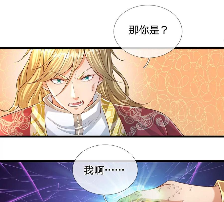《开局签到至尊丹田》第52话 螳螂捕蝉，黄雀在后 第45页