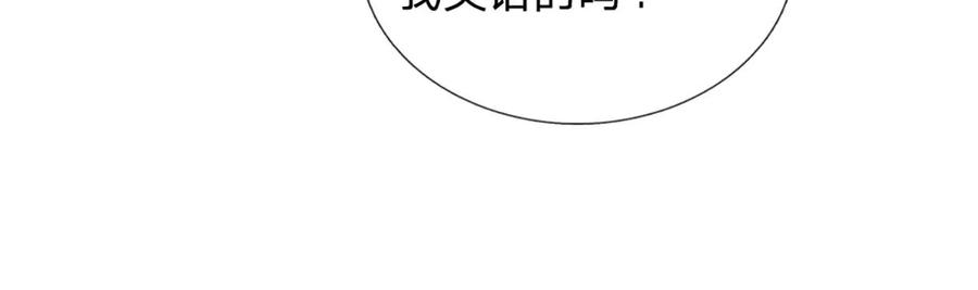 《开局签到至尊丹田》第52话 螳螂捕蝉，黄雀在后 第39页