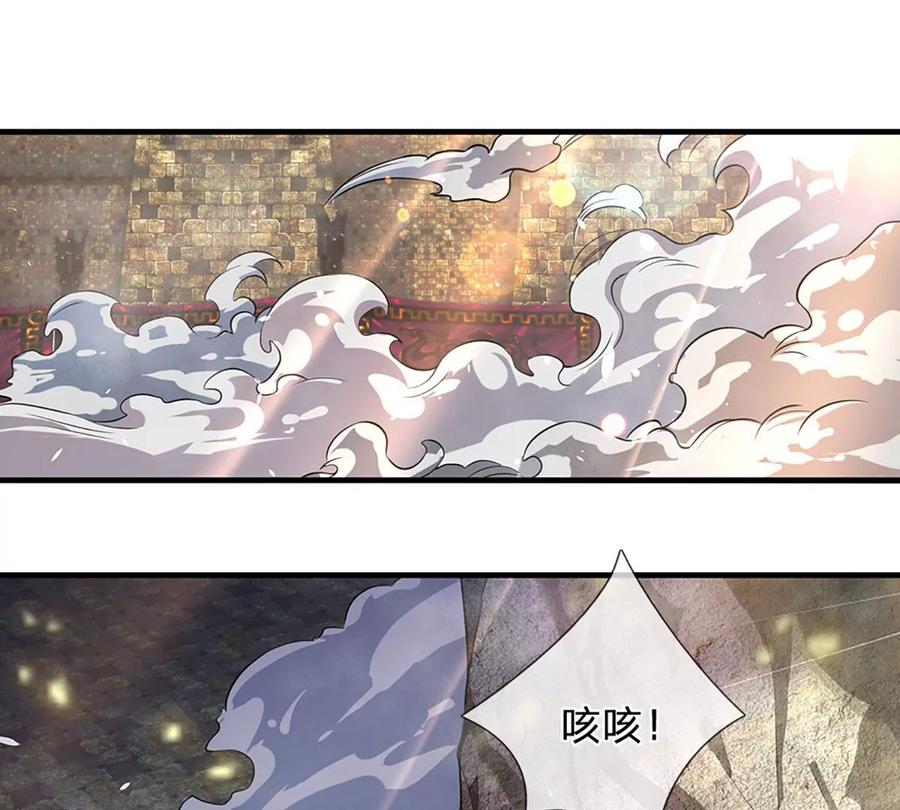 《开局签到至尊丹田》第52话 螳螂捕蝉，黄雀在后 第5页