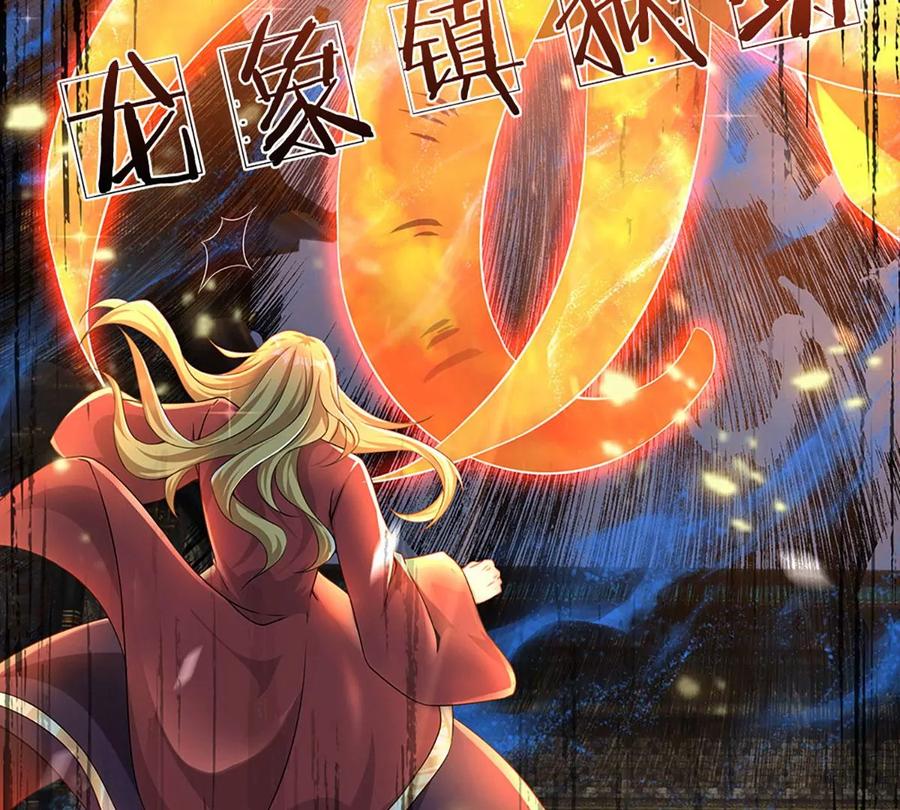 《开局签到至尊丹田》第52话 螳螂捕蝉，黄雀在后 第14页