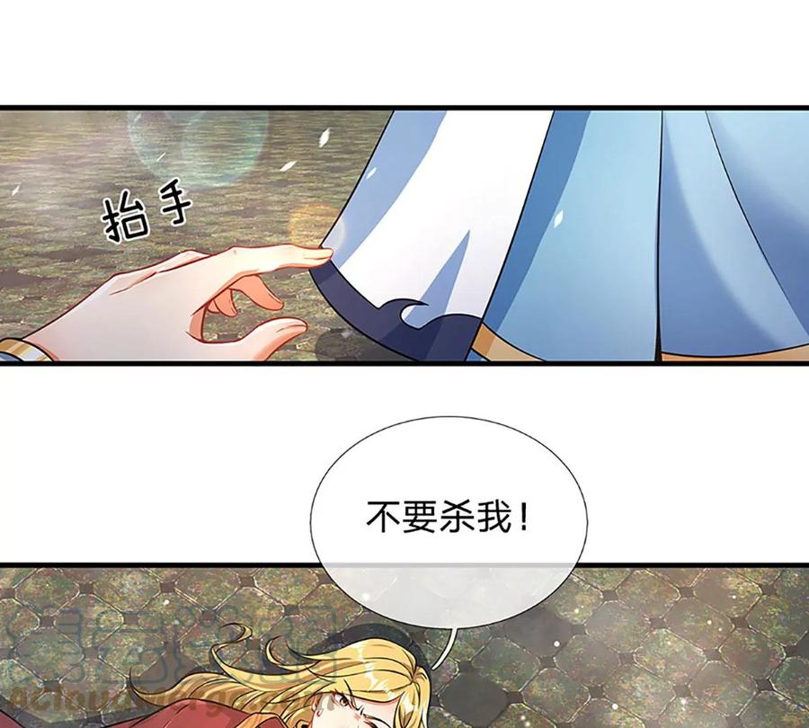 《开局签到至尊丹田》第52话 螳螂捕蝉，黄雀在后 第25页