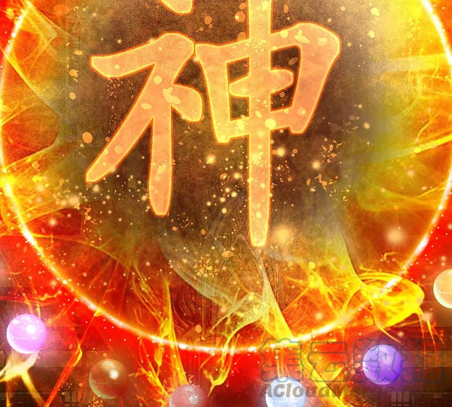 《开局签到至尊丹田》第53话 帝子之争，幕后黑手 第31页