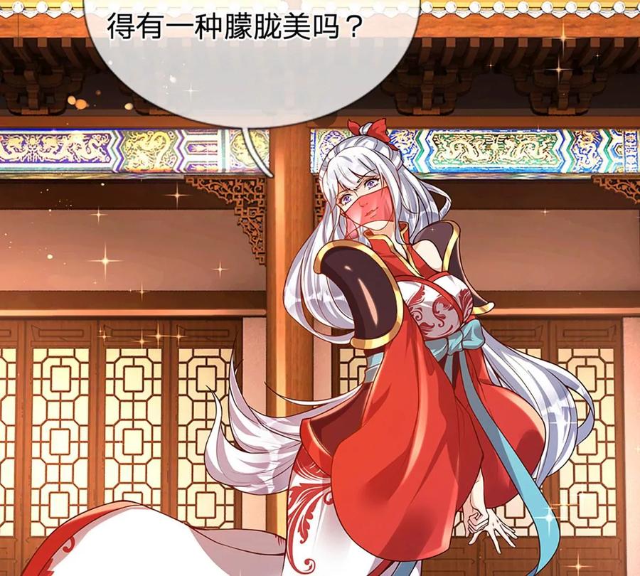 《开局签到至尊丹田》第53话 帝子之争，幕后黑手 第50页