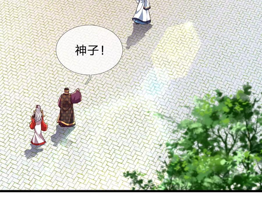 《开局签到至尊丹田》第53话 帝子之争，幕后黑手 第42页