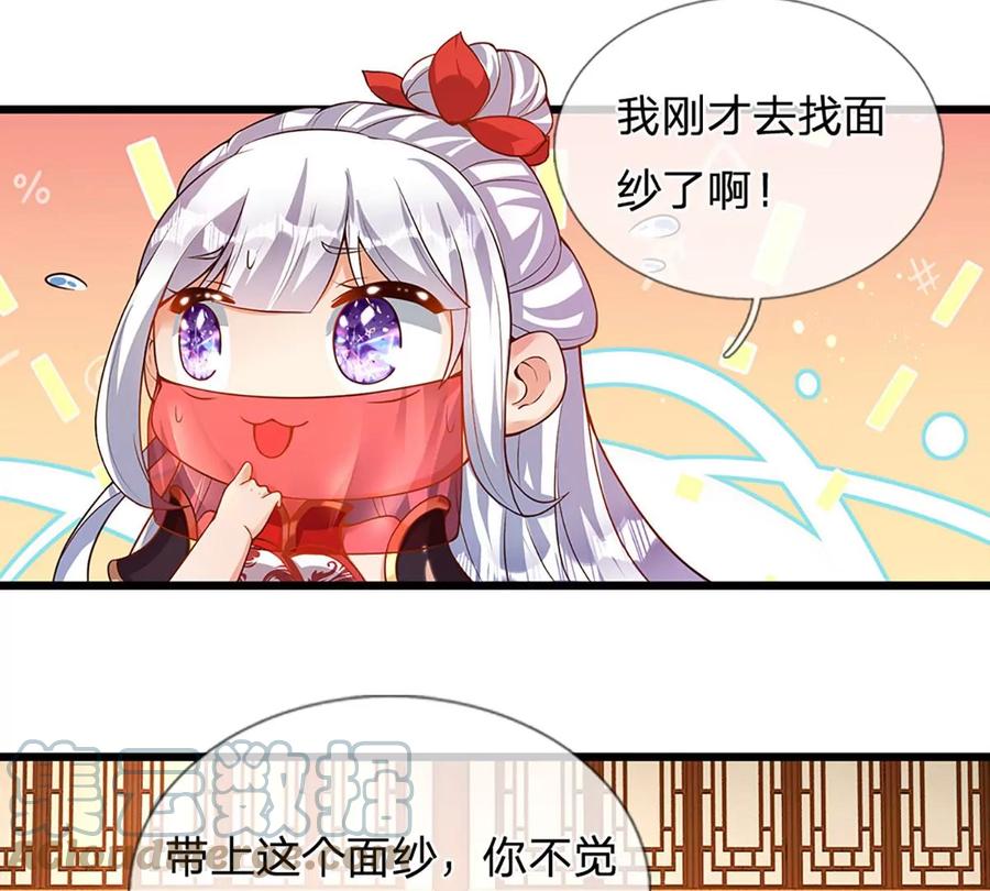 《开局签到至尊丹田》第53话 帝子之争，幕后黑手 第49页