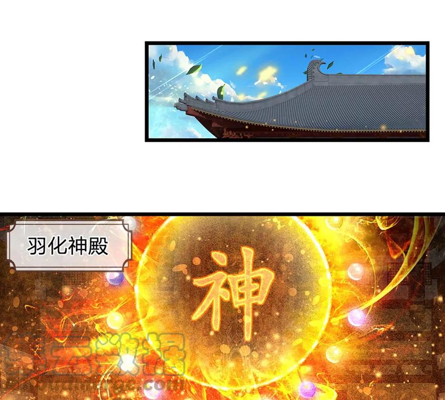 《开局签到至尊丹田》第53话 帝子之争，幕后黑手 第28页