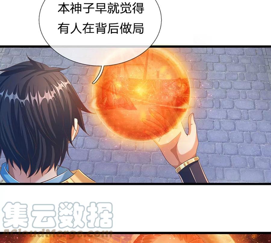 《开局签到至尊丹田》第53话 帝子之争，幕后黑手 第25页