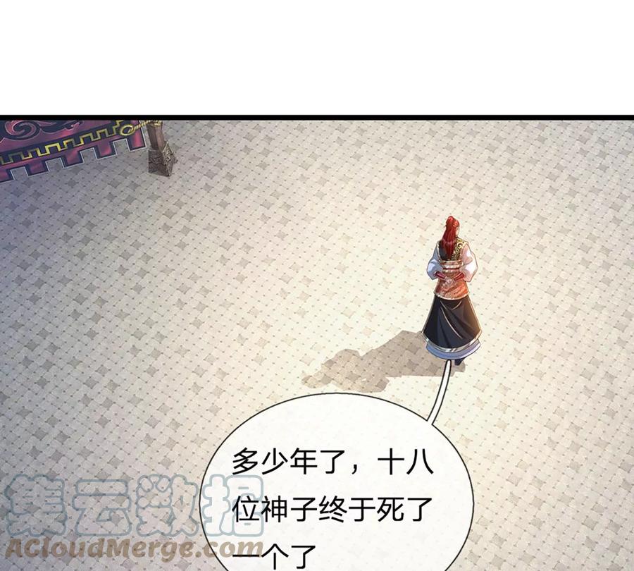 《开局签到至尊丹田》第53话 帝子之争，幕后黑手 第16页
