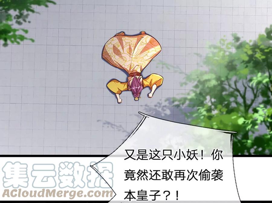 《开局签到至尊丹田》第55话 家人相协，忠心护主 第43页