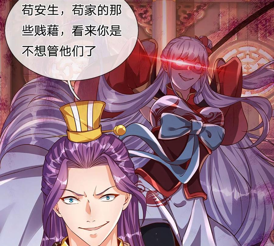 《开局签到至尊丹田》第55话 家人相协，忠心护主 第35页
