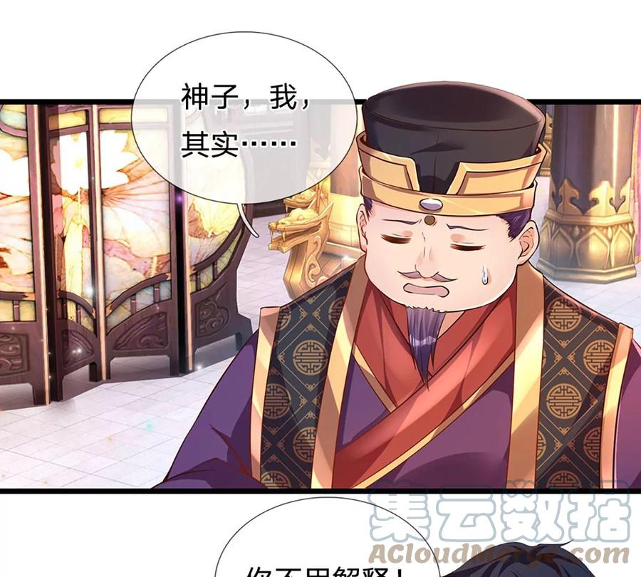 《开局签到至尊丹田》第55话 家人相协，忠心护主 第10页