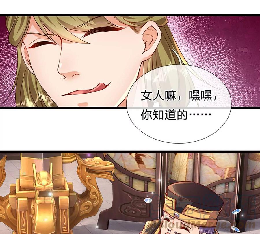《开局签到至尊丹田》第55话 家人相协，忠心护主 第22页