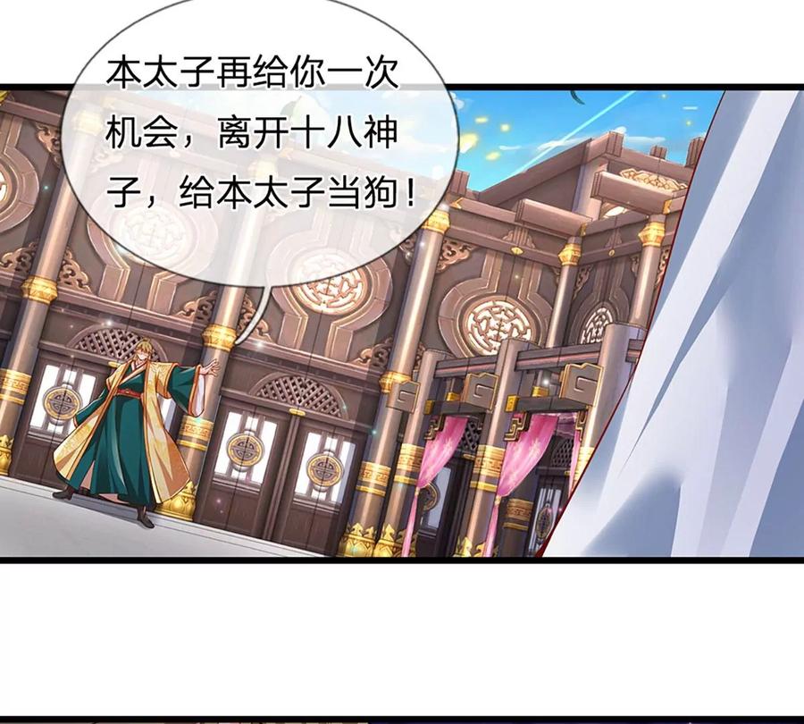 《开局签到至尊丹田》第55话 家人相协，忠心护主 第17页