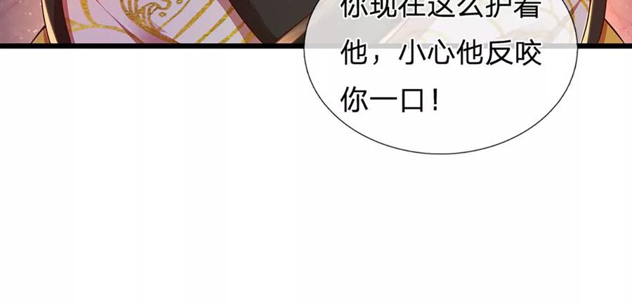 《开局签到至尊丹田》第55话 家人相协，忠心护主 第9页