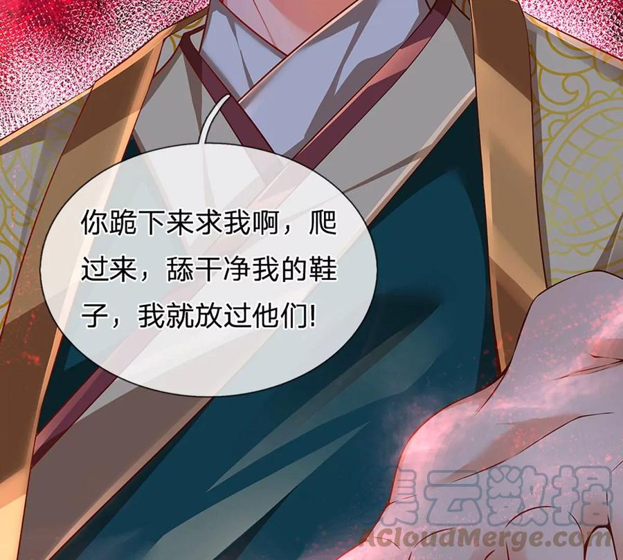 《开局签到至尊丹田》第55话 家人相协，忠心护主 第25页