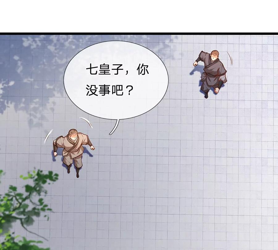 《开局签到至尊丹田》第55话 家人相协，忠心护主 第42页