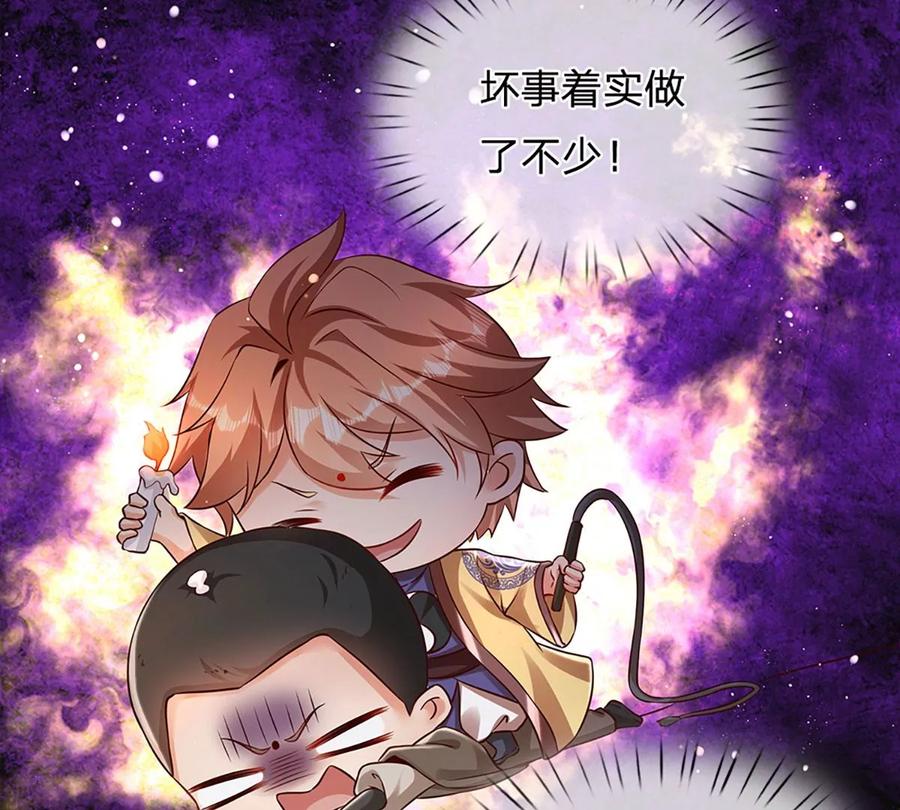《开局签到至尊丹田》第57话 昔日亲戚，洛家姐弟 第35页