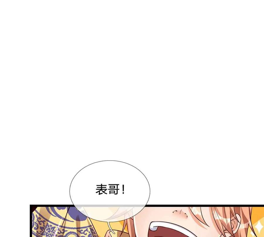 《开局签到至尊丹田》第57话 昔日亲戚，洛家姐弟 第5页