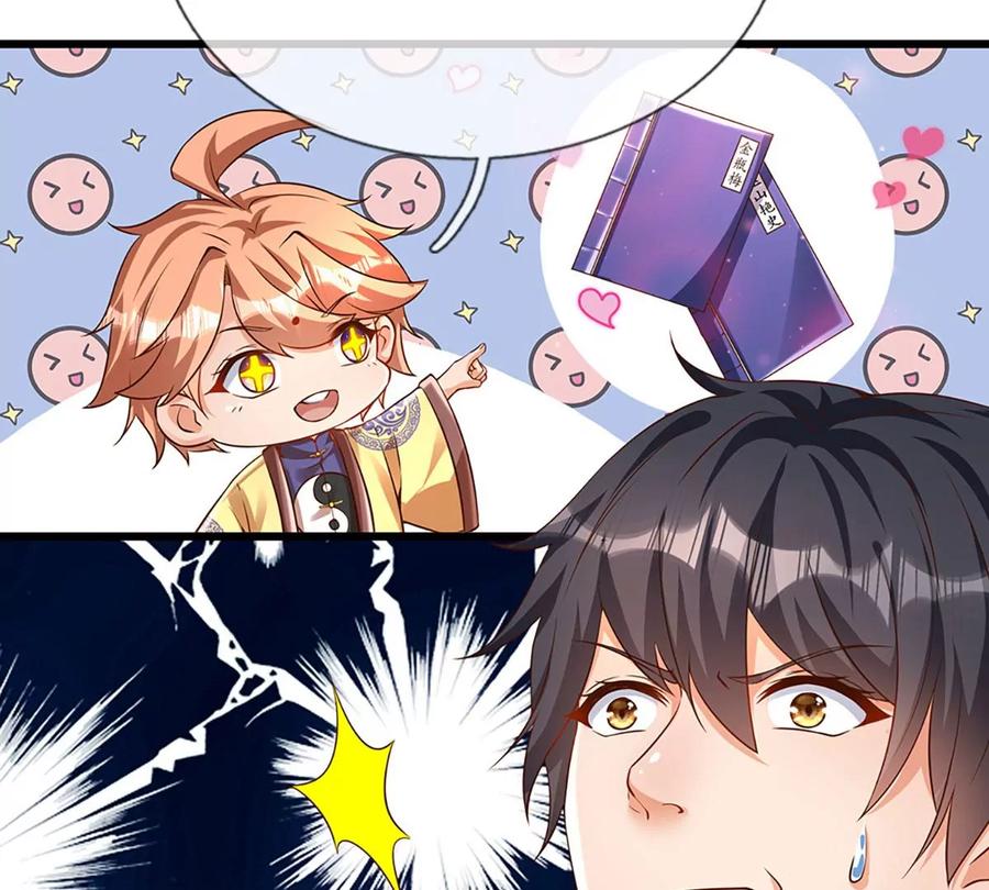 《开局签到至尊丹田》第57话 昔日亲戚，洛家姐弟 第15页