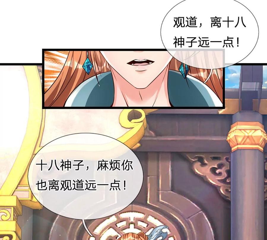 《开局签到至尊丹田》第57话 昔日亲戚，洛家姐弟 第26页