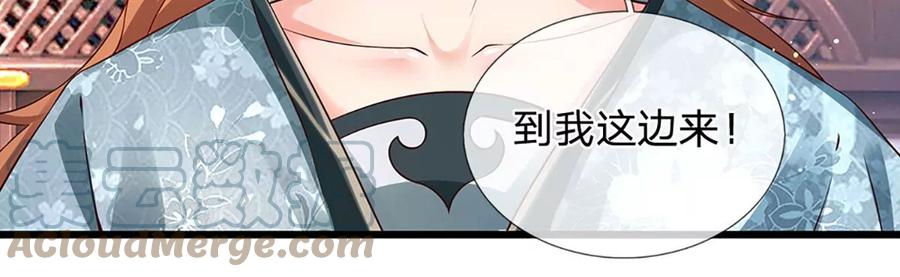 《开局签到至尊丹田》第57话 昔日亲戚，洛家姐弟 第31页