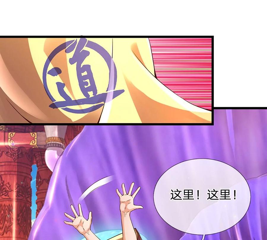 《开局签到至尊丹田》第57话 昔日亲戚，洛家姐弟 第8页