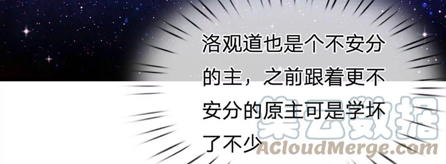 《开局签到至尊丹田》第57话 昔日亲戚，洛家姐弟 第22页
