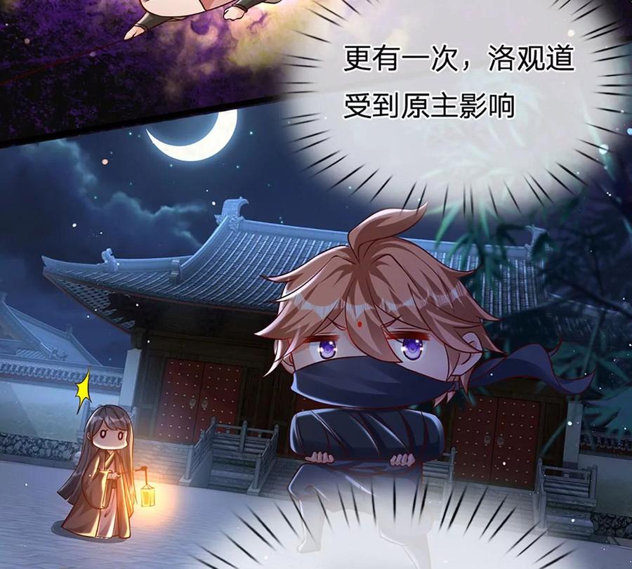 《开局签到至尊丹田》第57话 昔日亲戚，洛家姐弟 第36页