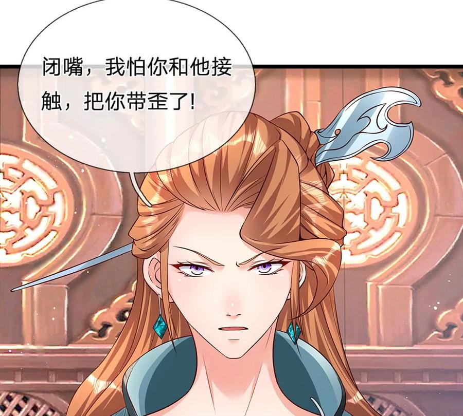 《开局签到至尊丹田》第57话 昔日亲戚，洛家姐弟 第30页