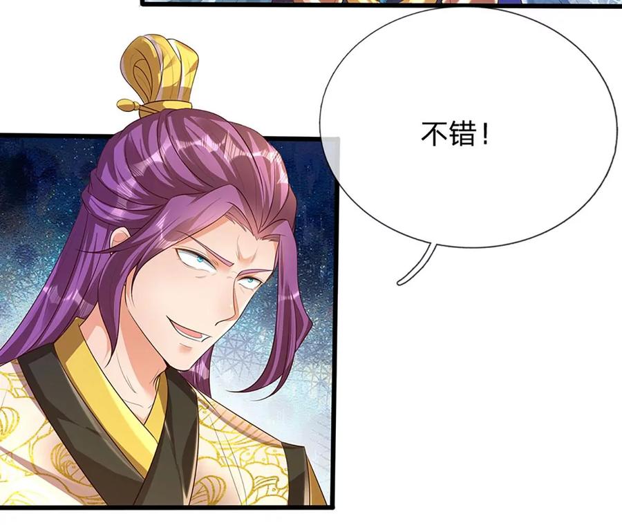 《开局签到至尊丹田》第57话 昔日亲戚，洛家姐弟 第47页