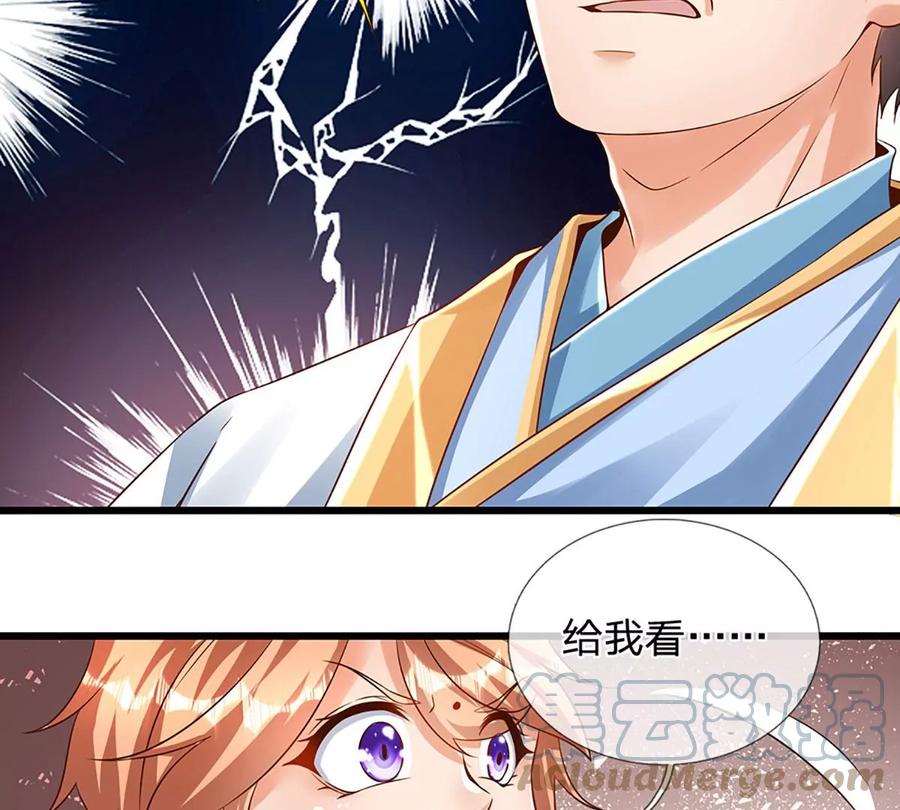 《开局签到至尊丹田》第57话 昔日亲戚，洛家姐弟 第16页