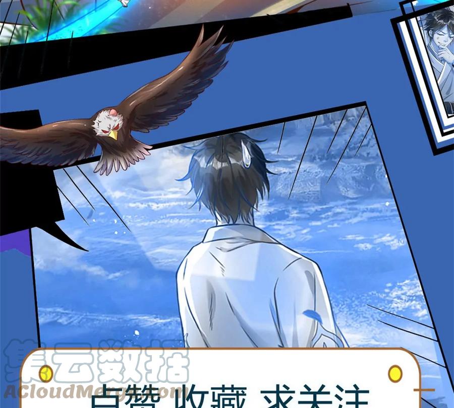 《开局签到至尊丹田》第57话 昔日亲戚，洛家姐弟 第52页
