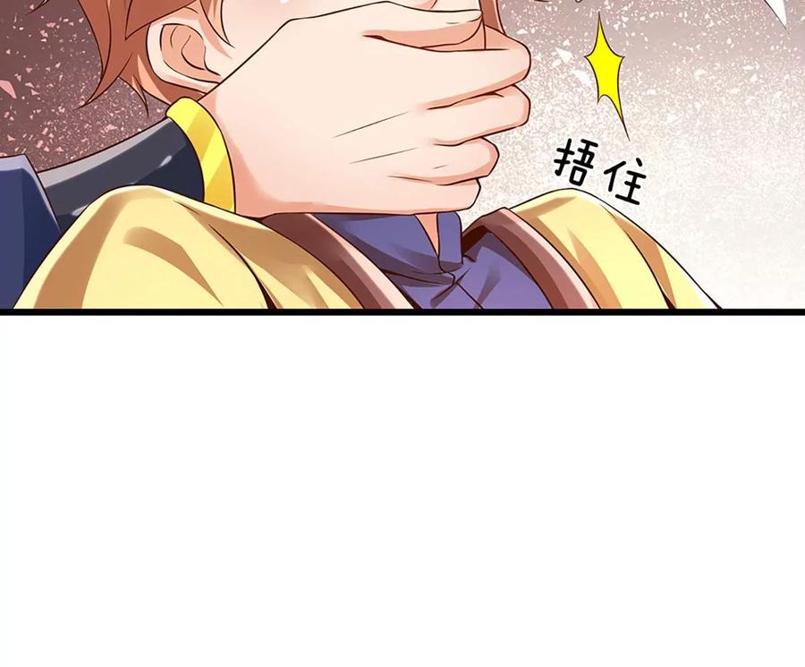 《开局签到至尊丹田》第57话 昔日亲戚，洛家姐弟 第17页
