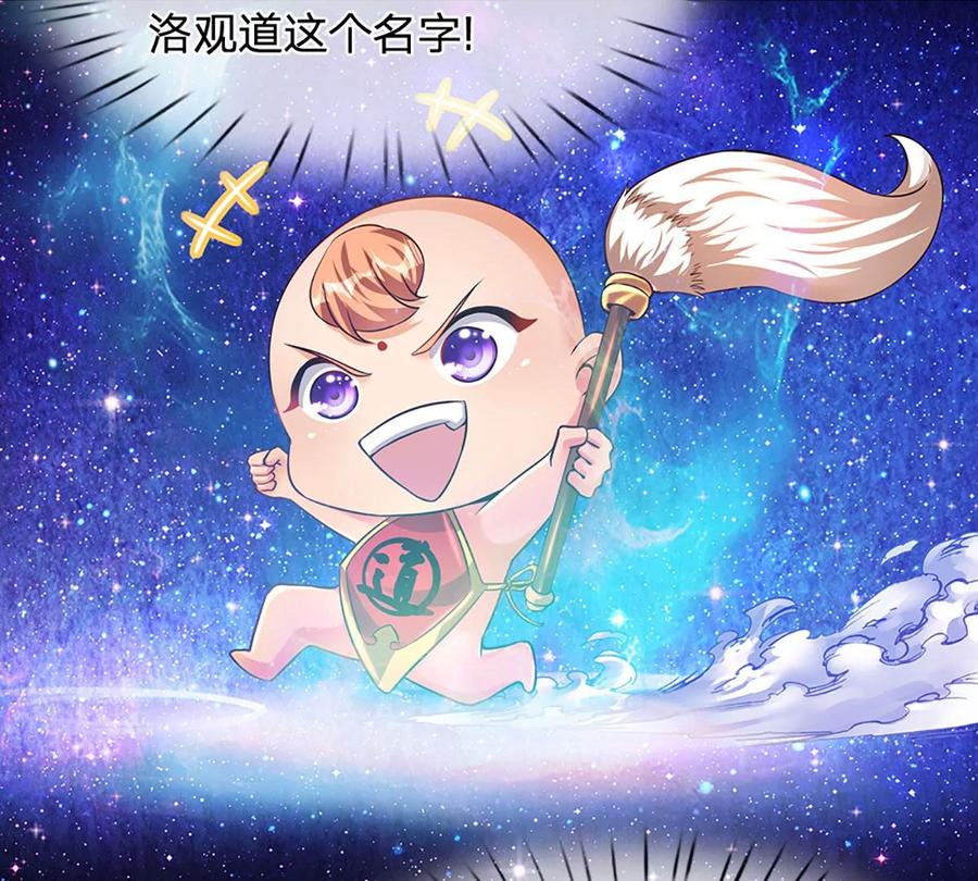 《开局签到至尊丹田》第57话 昔日亲戚，洛家姐弟 第21页