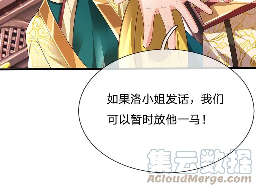 《开局签到至尊丹田》第57话 昔日亲戚，洛家姐弟 第49页