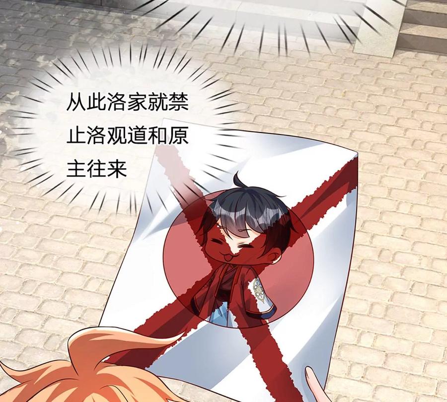 《开局签到至尊丹田》第57话 昔日亲戚，洛家姐弟 第38页