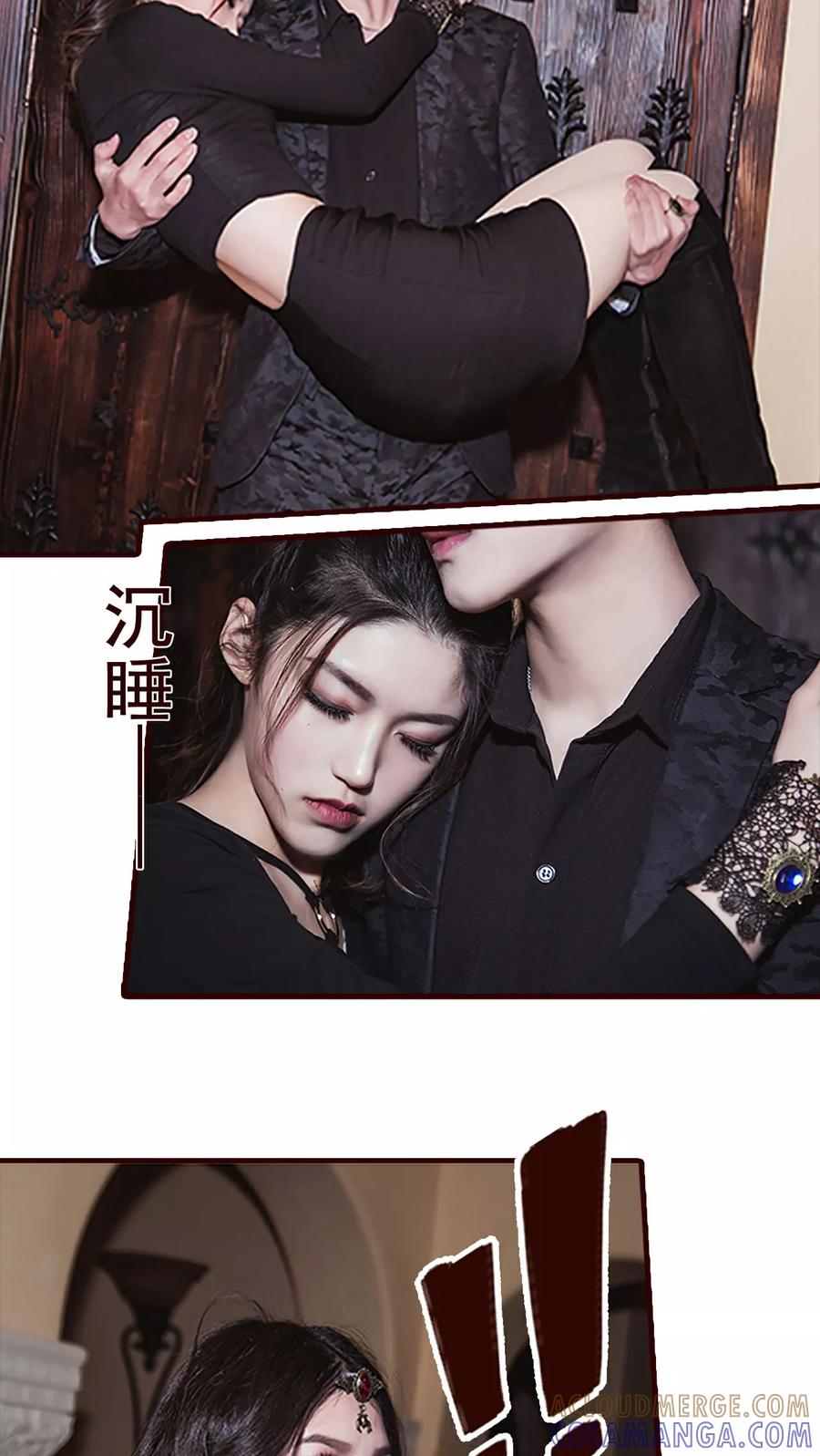 《bloody-lips 血契》第13话 第5页