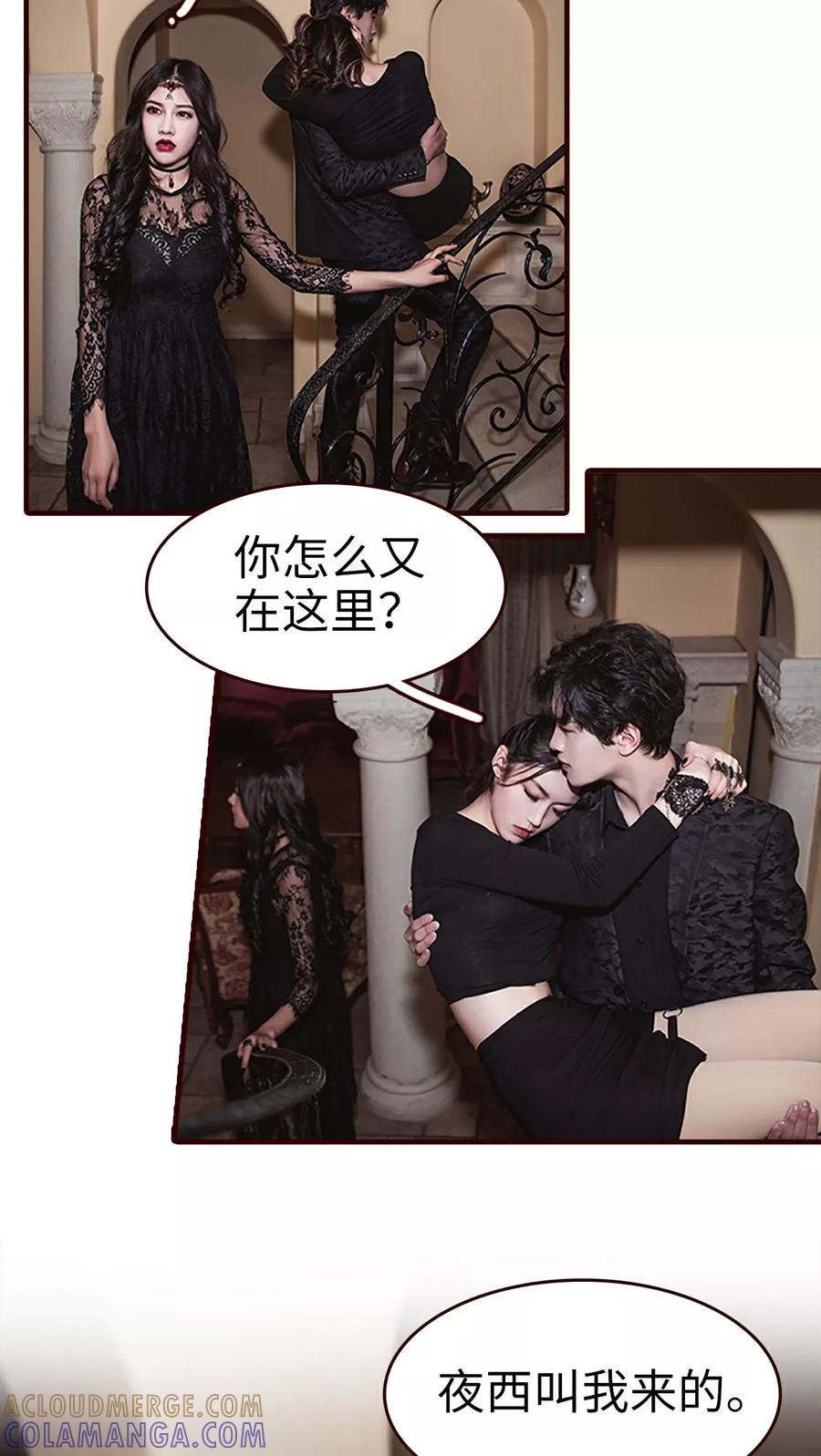 《bloody-lips 血契》第13话 第7页