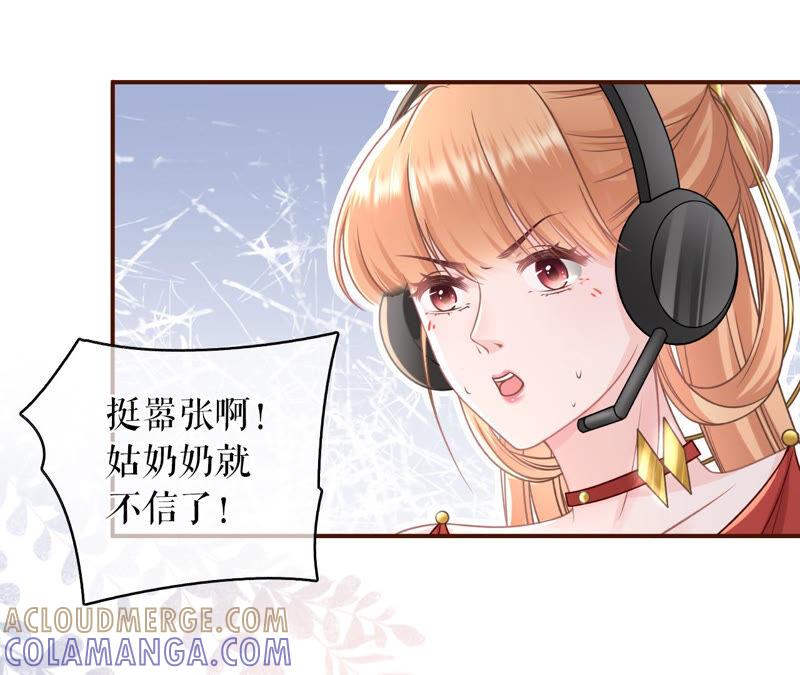 《女票芳龄30十》漫展 第28页