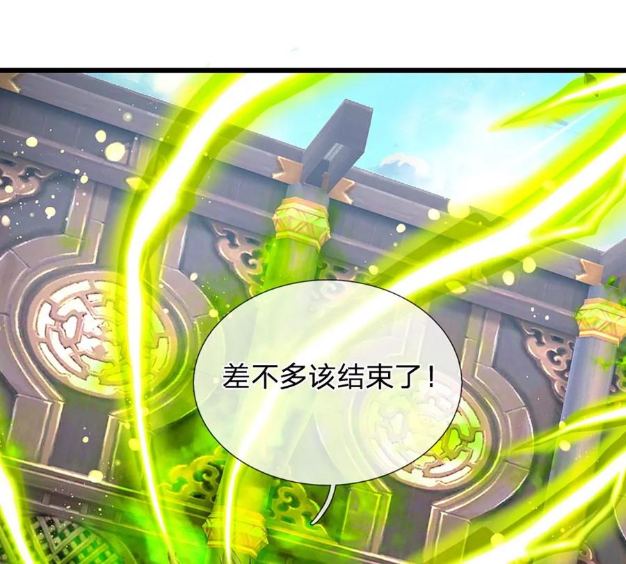 《开局签到至尊丹田》第61话 玄蛤神功，吸尽灵力 第39页