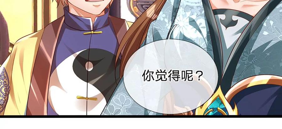 《开局签到至尊丹田》第61话 玄蛤神功，吸尽灵力 第18页