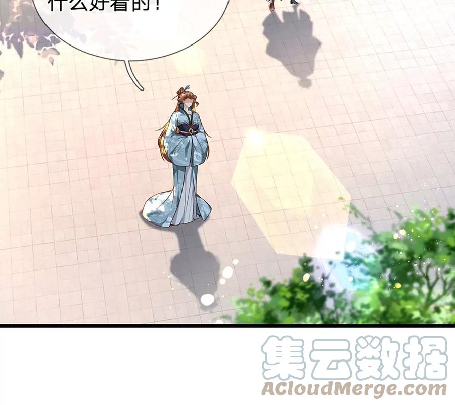 《开局签到至尊丹田》第61话 玄蛤神功，吸尽灵力 第43页