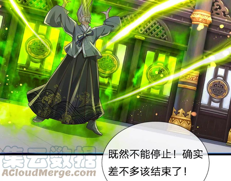 《开局签到至尊丹田》第61话 玄蛤神功，吸尽灵力 第40页